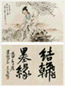 黑伯龙 山水、花鸟、人物 册