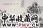 黑伯龙 山水图 立轴 水墨纸本