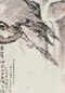 黑伯龙 1964年作 松瀑图 立轴 设色纸本