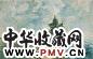 庞薰琹 海边 连框 水彩画