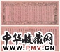 王杰 楷书乾隆皇帝《三老五更说》《石渠宝笈序》(2幅) 镜框 水墨纸本