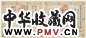 清 王杰 楷书《御制五十功臣像赞》 册页(21开选2)