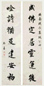 吴鼒 行楷七言联 字对 水墨腊笺