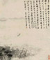 吴鼒 楚江帆影 立轴 水墨纸本
