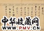 吴鼒致钱叔美书札