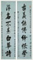 吴鼒 1808年作 行书七言联 立轴 洒金笺本