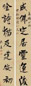 吴鼒 行书七言联 立轴 纸本