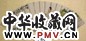 徐祥 人物 扇面