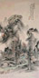 姚钟葆 山水 立轴