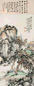 姚钟葆 1920年作 松风涧水 立轴 设色纸本