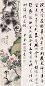 胡铁梅 书法 花卉 对屏 绢本