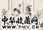 胡铁梅 梅兰竹菊 四屏 纸本