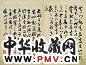 清康熙 梁巘书法册