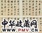 梁巘 楷书 册页(12开选4)