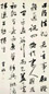 清 梁巘 行书 轴