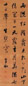 梁巘 书法 立轴 绢本