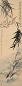 唐云 马万里 邓俊群 1941，1942年作 唼藻吹萍图 镜心 设色纸本