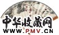 阮性山 1929年作 岁寒三友图、行书 成扇 纸本设色