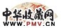 阮性山 丙戌(1946年)作 朱竹 镜心 设色纸本