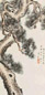 尚小云 松 立轴 纸本
