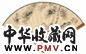 尚小云 甲申(1944) 松荫抚琴 扇面 设色纸本