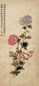 尚小云 花卉 立轴 设色纸本