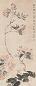 尚小云 1943年作 春花烂漫图 立轴 设色纸本
