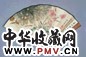 尚小云 1946年作 莲渚水香图 扇面 设色纸本