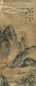沈宗敬 山水 轴