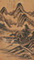 沈宗敬 丙戌(1706)年作 山水 立轴 水墨笺本