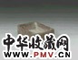 清 汪士慎款端石笔洗