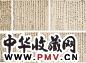 汪士慎 尺牍 册页(17开) 水墨纸本
