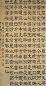汪士慎 清 隶书 轴