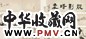 汪士慎 1750年作 疏影暗香 手卷 水墨纸本