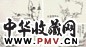 徐宗浩 临汪士慎梅兰册页 册页(12开选4) 水墨纸本