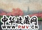 余本 江南春 油彩 布面