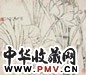 张仁芝 1991年作 荷趣图 镜心 设色纸本