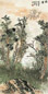 张仁芝 山水 轴