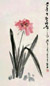 赵丹 1978年作 君子兰 立轴 设色纸本