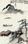 赵丹 仿古山水 立轴 设色纸本