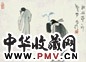 高马德 人物 镜心 纸本