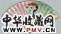 高马德 人物、书法 扇面 纸本