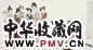 沈道鸿 贵妃出浴 镜心 设色