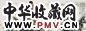 沈道鸿 丁丑(1997年)作 人物 镜片 设色纸本