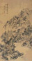 王昉 山水 立轴 绢本