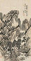王昉 山水 立轴 设色纸本