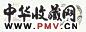 王昉 清 书画合璧 册页(8开选2)