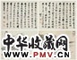 近现代 王昉 书法山水 四屏