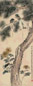 陆抑非 王季迁 徐邦达等 戊寅(1938年)作 眉寿图 立轴 设色纸本