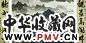王季迁 现代 山水、楹联 轴(1堂)